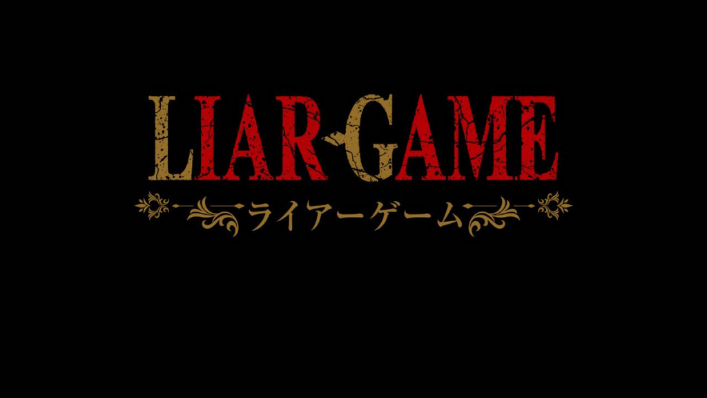 Liar Game devient enfin un anime ! liar game